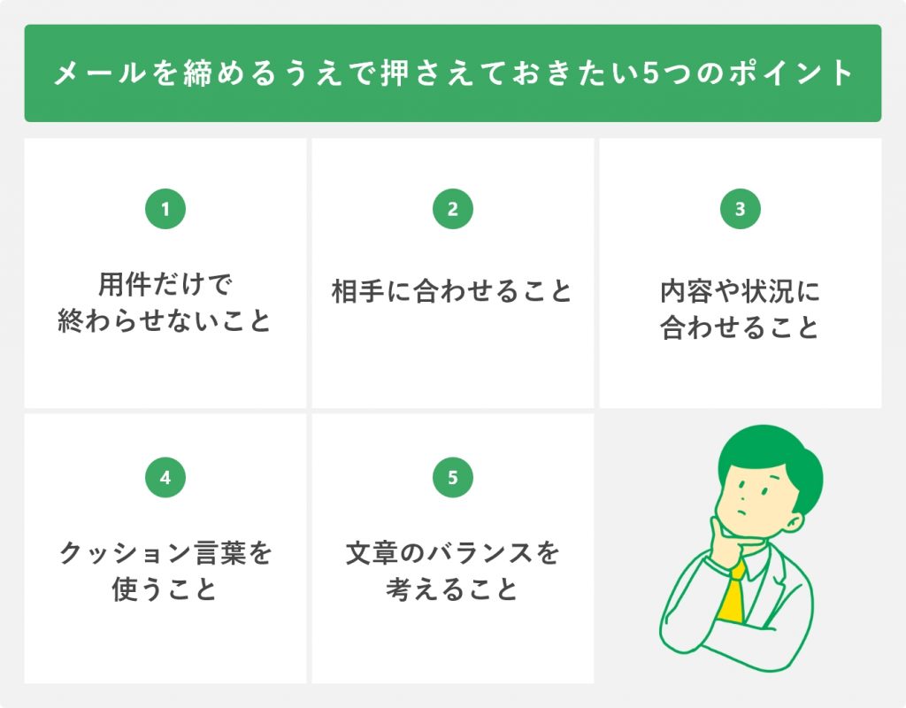 身に付いている？ 挨拶文の基本メールワイズ式 お役立ちコラム