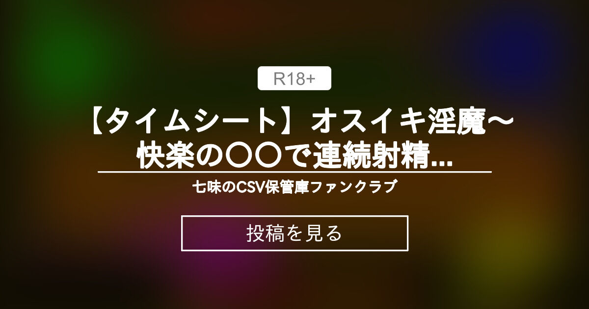 30%OFF】肉竿品評会 100回射精(オスイキ)しないと出られない部屋で100回以上メスイキさせられちゃいました [HONEY