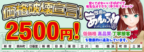 最新】立川のオナクラ・手コキ風俗ならココ！｜風俗じゃぱん