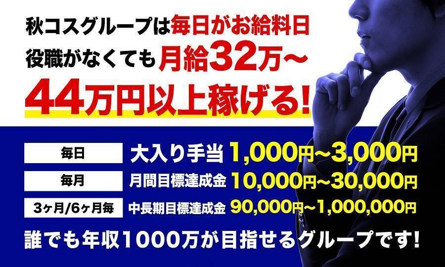 新宿泡洗体ハイブリッドエステ｜新宿のデリヘル風俗男性求人【俺の風】