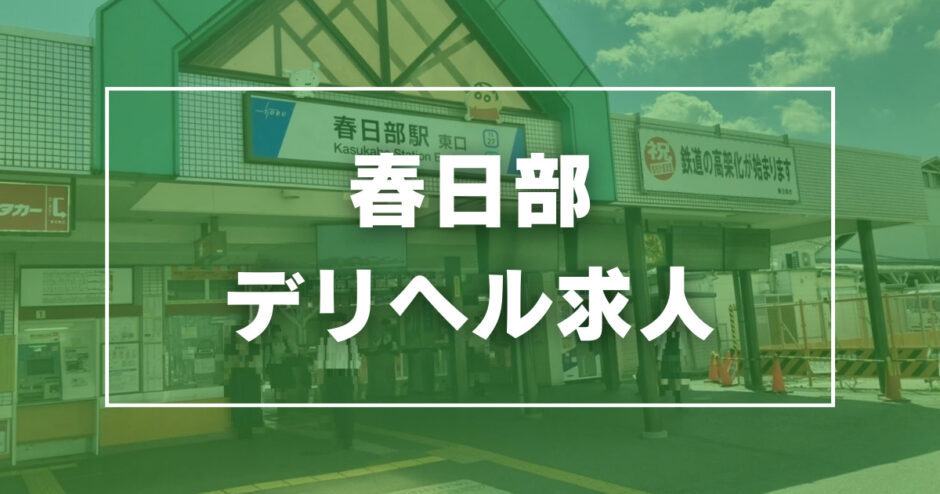 川崎のガチで稼げるデリヘル求人まとめ【神奈川】 | ザウパー風俗求人