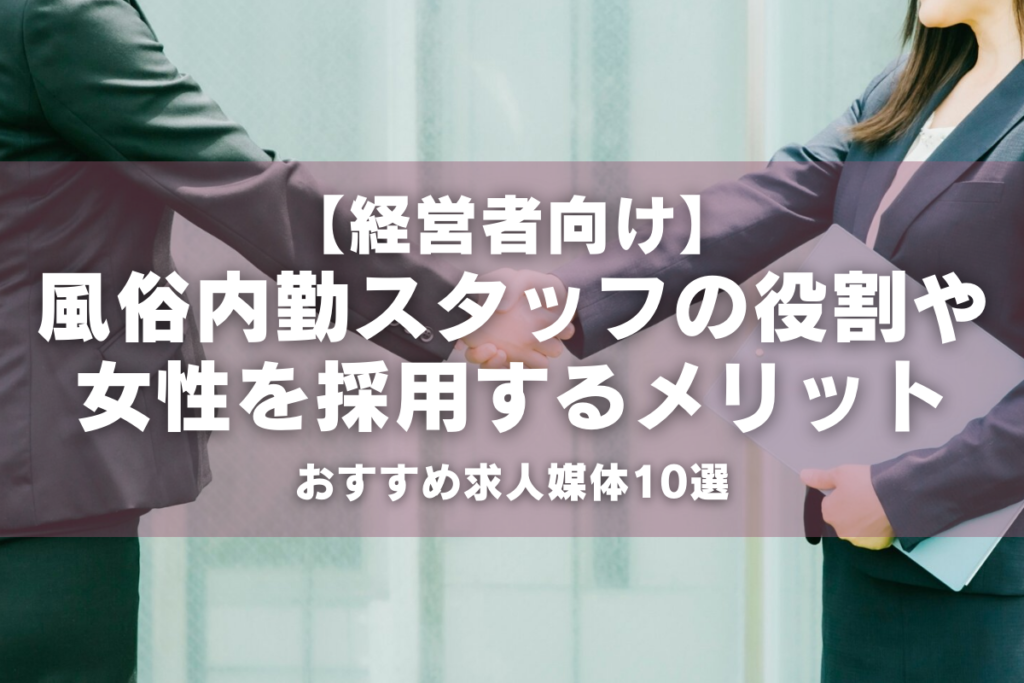 正社員デビューが出来る事務職 ｜ 昼ジョブ【夜職から昼職への転職】｜キャバクラ水商売、風俗嬢などのナイトワーカー特化の求人紹介サービス