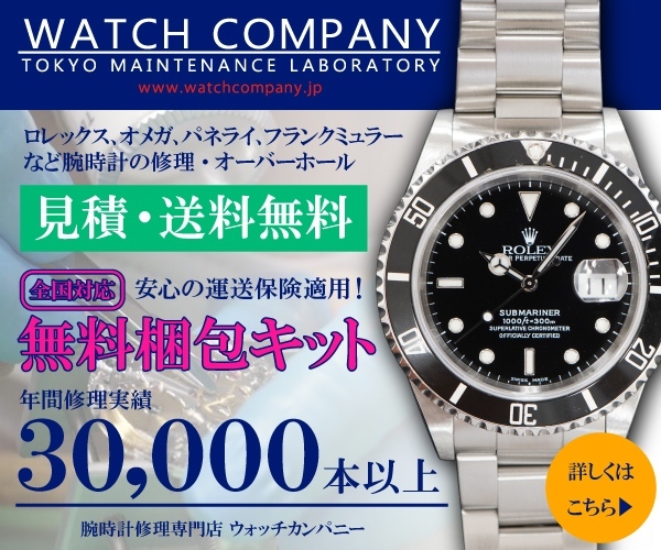 時計業界の動向と勢力図。注目すべきトピックとともに紹介高級腕時計専門誌クロノス日本版 webChronos