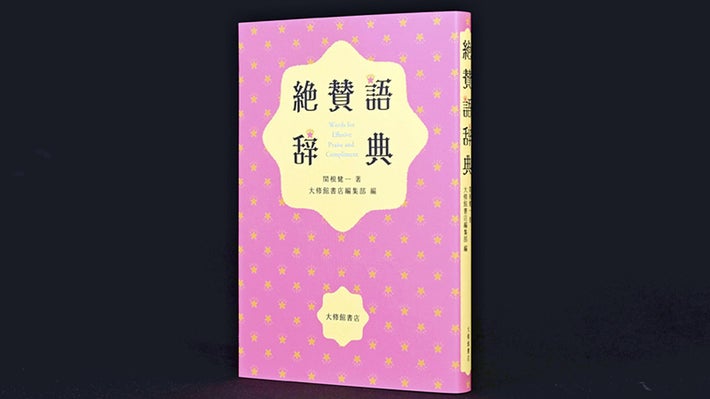 相関図FOGDOG読売テレビ