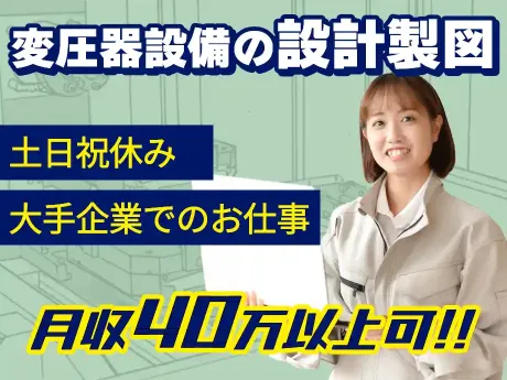 ラフィネ ららぽーと沼津店、セラピスト（静岡県沼津市）の求人・転職・募集情報｜バイトルPROでアルバイト・正社員・パートを探す