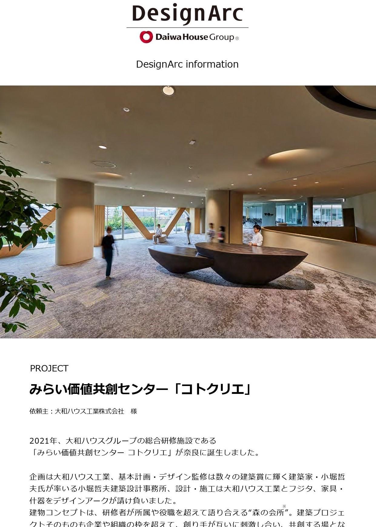 北海道 株式会社アーク施工実績