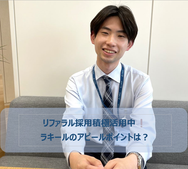 採用担当者必見 リファラル採用時の社内告知を成功させるポイントとは？HRクリップベンチャー企業の採用に役立つ情報を「クリップ」