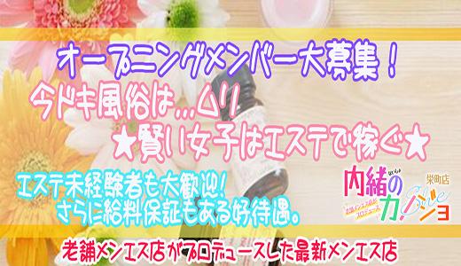 あまくてにがい。｜千葉市・幕張・四街道・千葉県のメンズエステ求人 メンエスリクルート