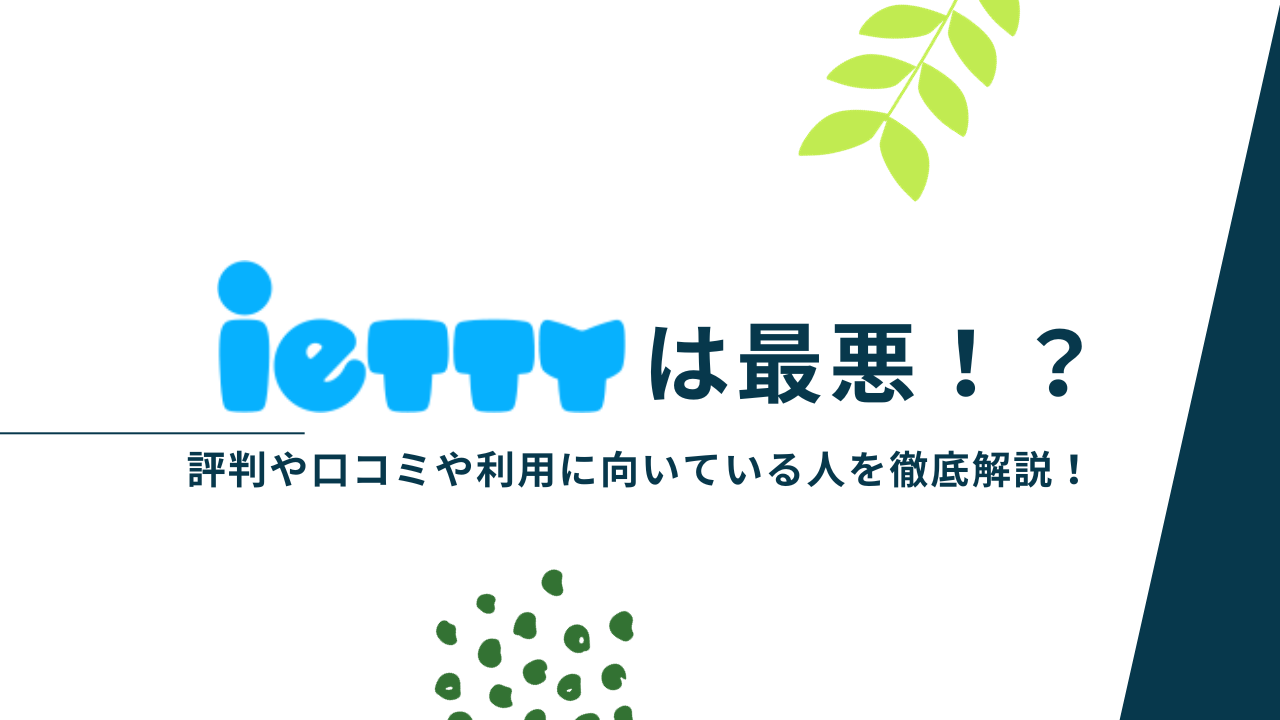 イングリッシュベルの評判・口コミは？料金・隠れデメリットを紹介 | スキルアップ研究所