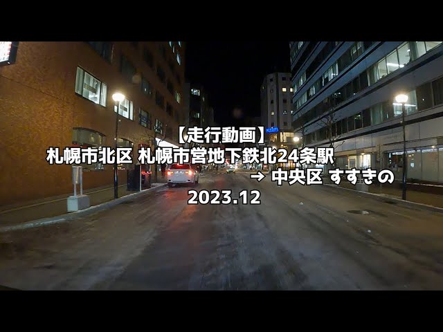 北のすすきのと呼ばれた北24条  市電の歴史を紡ぐ史電プロジェクト〜市電を活躍したふるさとに戻したい（角川幸治（市電の歴史を紡ぐ「史電」プロジェクト実行委員会） 2022/04/03