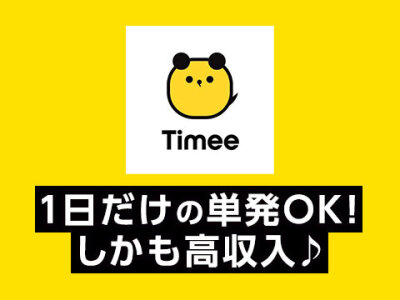 富山県の風俗求人・高収入バイト【はじめての風俗アルバイト（はじ風）】