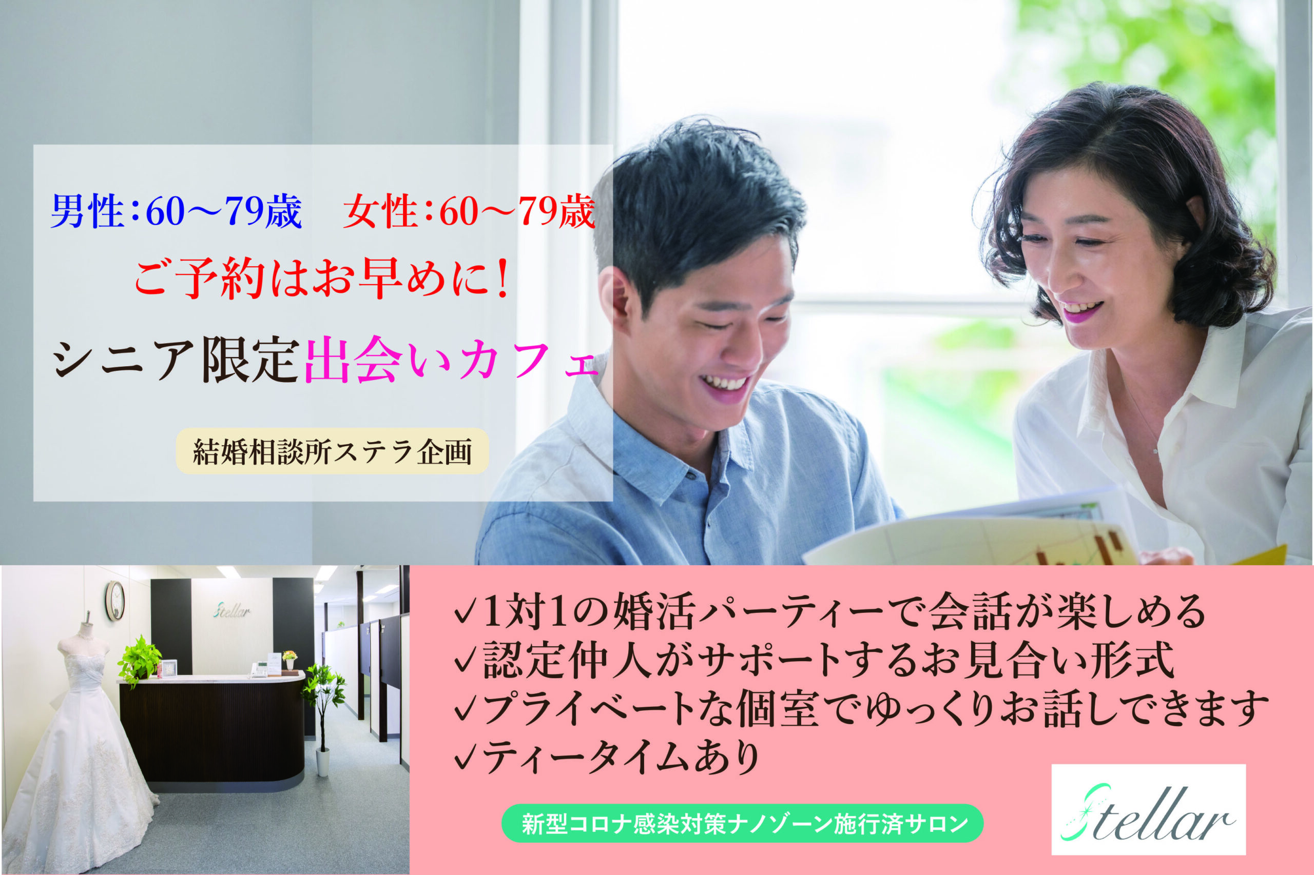 出会い喫茶・出会いカフェとは？相場やシステムからおすすめ店舗まで解説 - ペアフルコラム