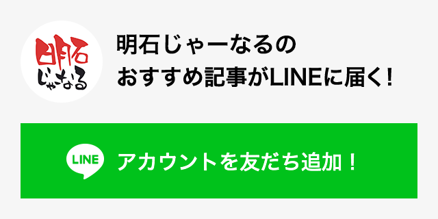 りんごちゃん | 明石じゃーなる | 明石市の地域情報サイト