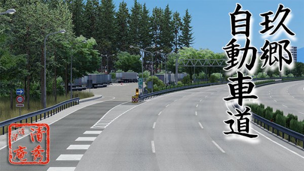 高速道路の不思議な看板マニュアル制作と動画制作の平プロモート
