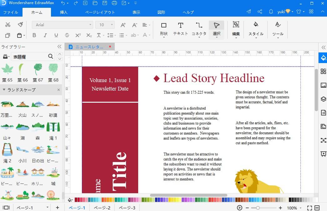 Beehiivの使い方と特徴: ニュースレター作成を簡単にするメールマーケティングツール