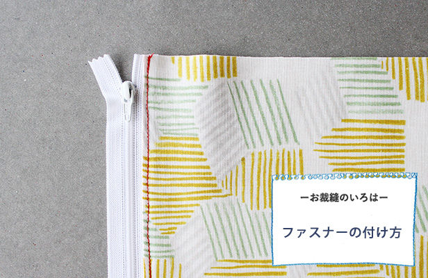 付け替え用ファスナーチャーム５種類～発売中～ 取り付け方もご紹介♪ - 日本紐釦貿易大阪の手芸用品・服飾材料の卸売・仕入れ専門店