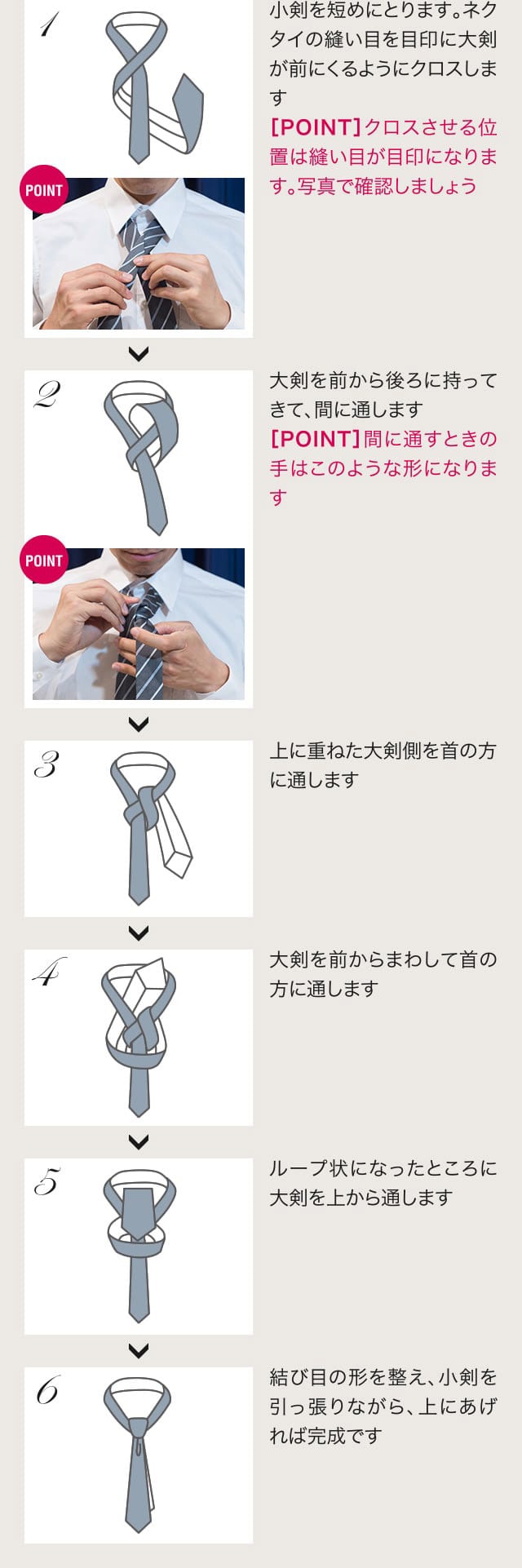 誰でも簡単ネクタイの結び方！ハーフウィンザーノット！ - YouTube