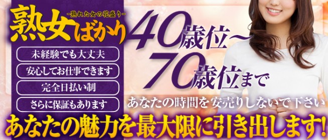 あげまん 西中島店（アゲマンニシナカジマテン）［西中島 ホテヘル］｜風俗求人【バニラ】で高収入バイト