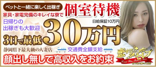 石川県で人気・おすすめのソープをご紹介！