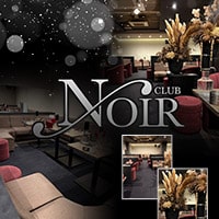 Club NOIR（ノアール） -