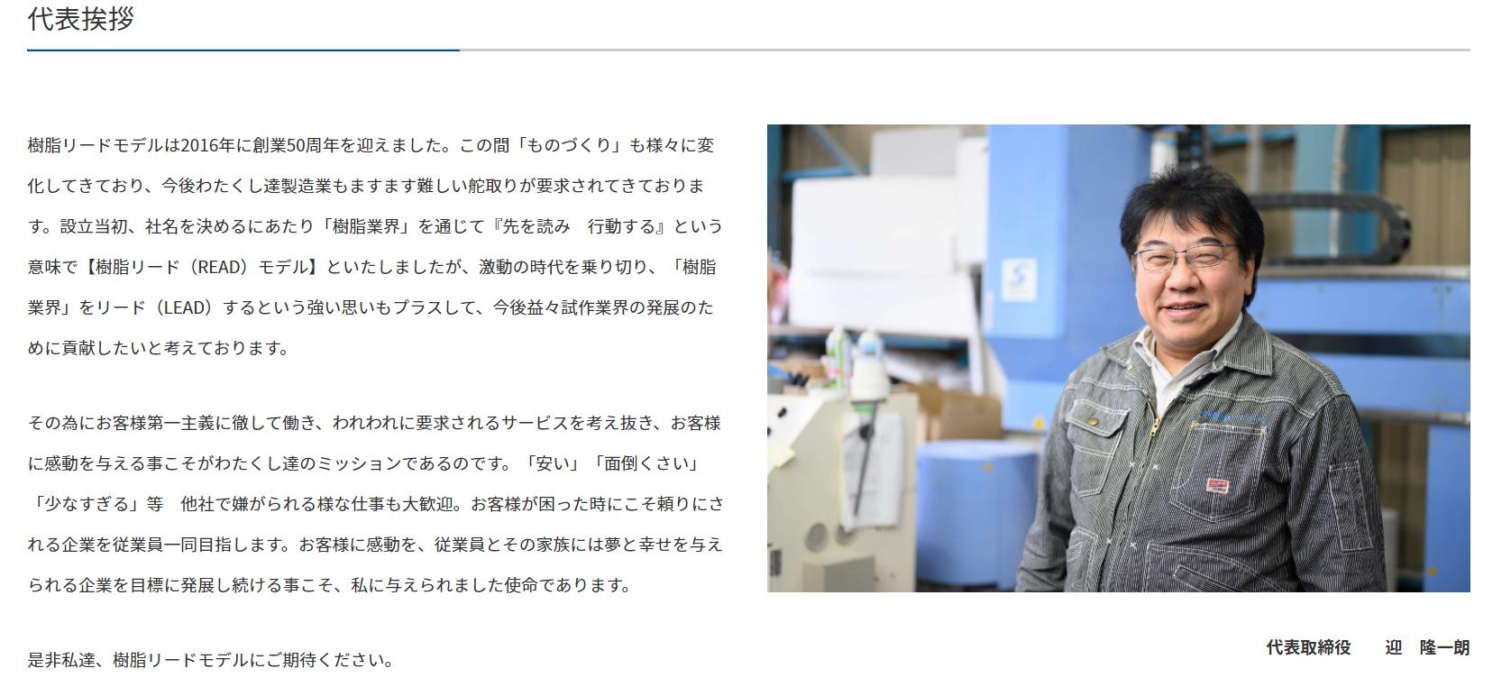 業界別 ホームページの「代表挨拶」の書き方やテンプレートを紹介！ - デイワン お役立ち情報株式会社デイワン