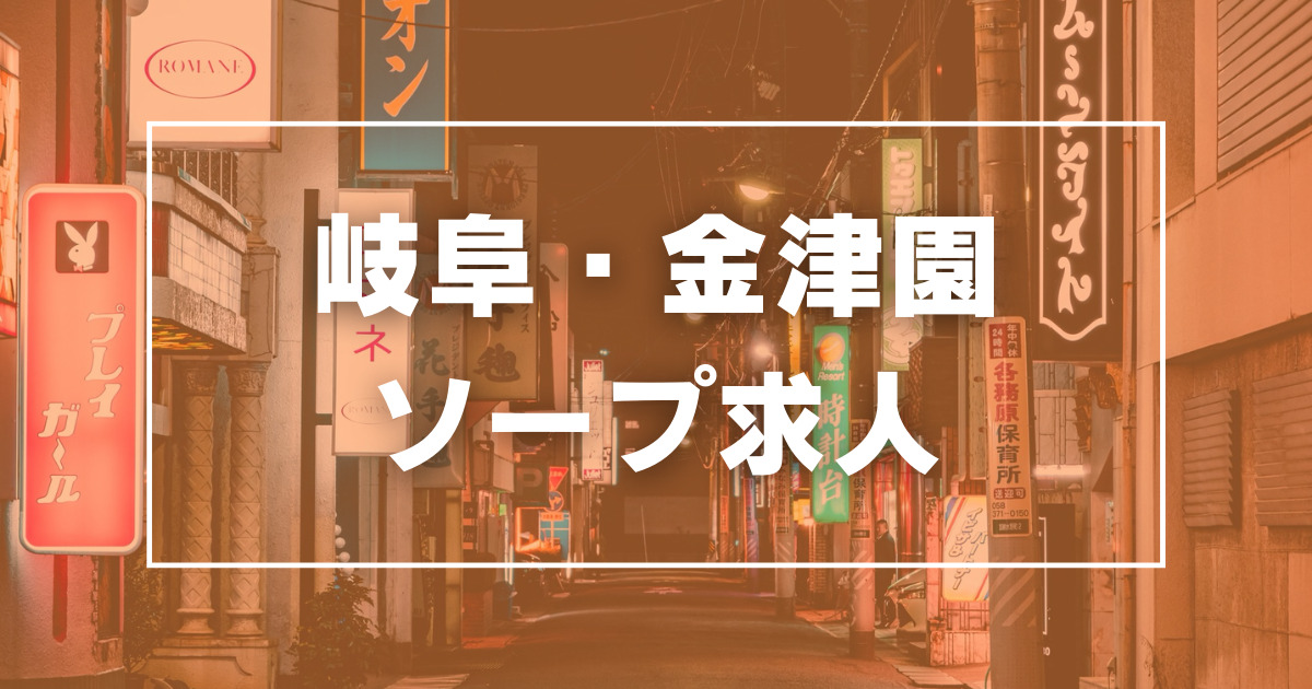 最新版】土岐市駅周辺でさがす風俗店｜駅ちか！人気ランキング