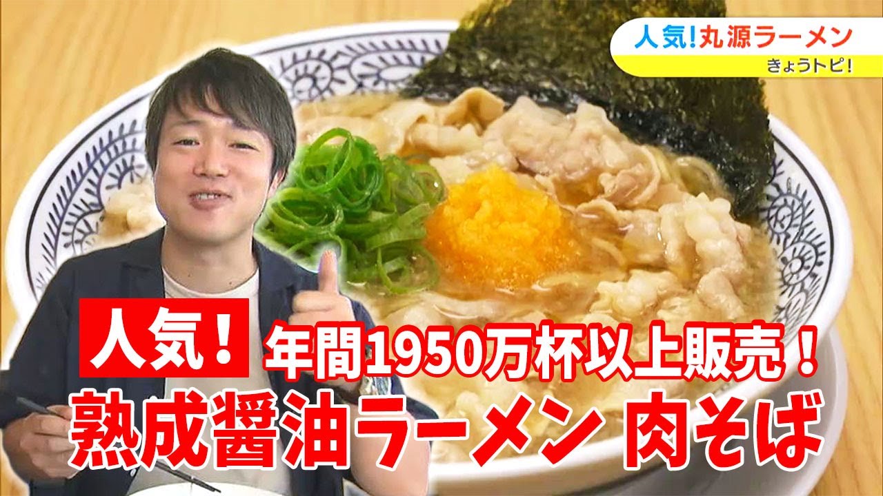 丸源ラーメン おすすめ 人気メニュー ランキング 林修のニッポンドリル- イギーとポル 福岡グルメ