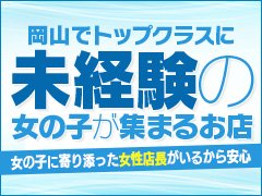 おすすめ】津山のOLデリヘル店をご紹介！｜デリヘルじゃぱん