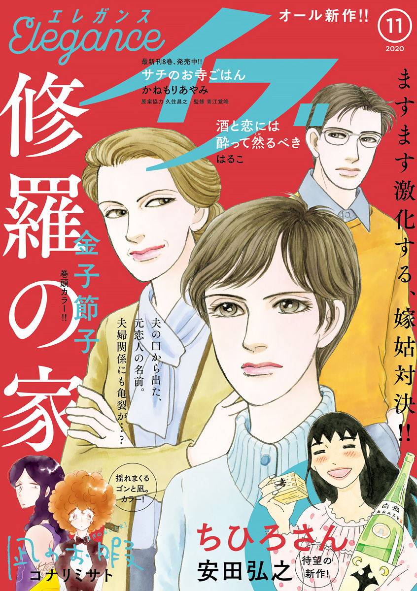 ひと塗りでぷるんっ！ エレガンスの新作ルージュを発売前にお試し♡【『美的』9月号特別付録】 |