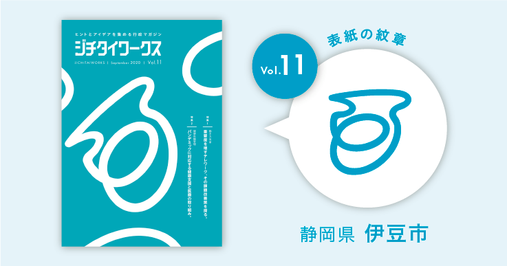 都道府県を代表するマーク一覧 都道府県市区町村