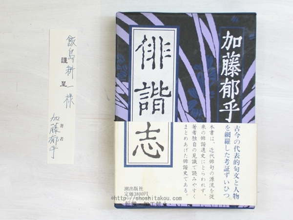 自伝板垣恵介自衛隊秘録～我が青春の習志野第一空挺団～｜漫画・コミックを読むならmusic.jp