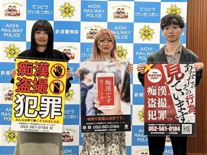 #女性はご注意下さい。 4月は痴漢や盗撮の被害が増えるため、愛知県警鉄道警察隊は痴漢対策を紹介するDVDを制作しました。 |