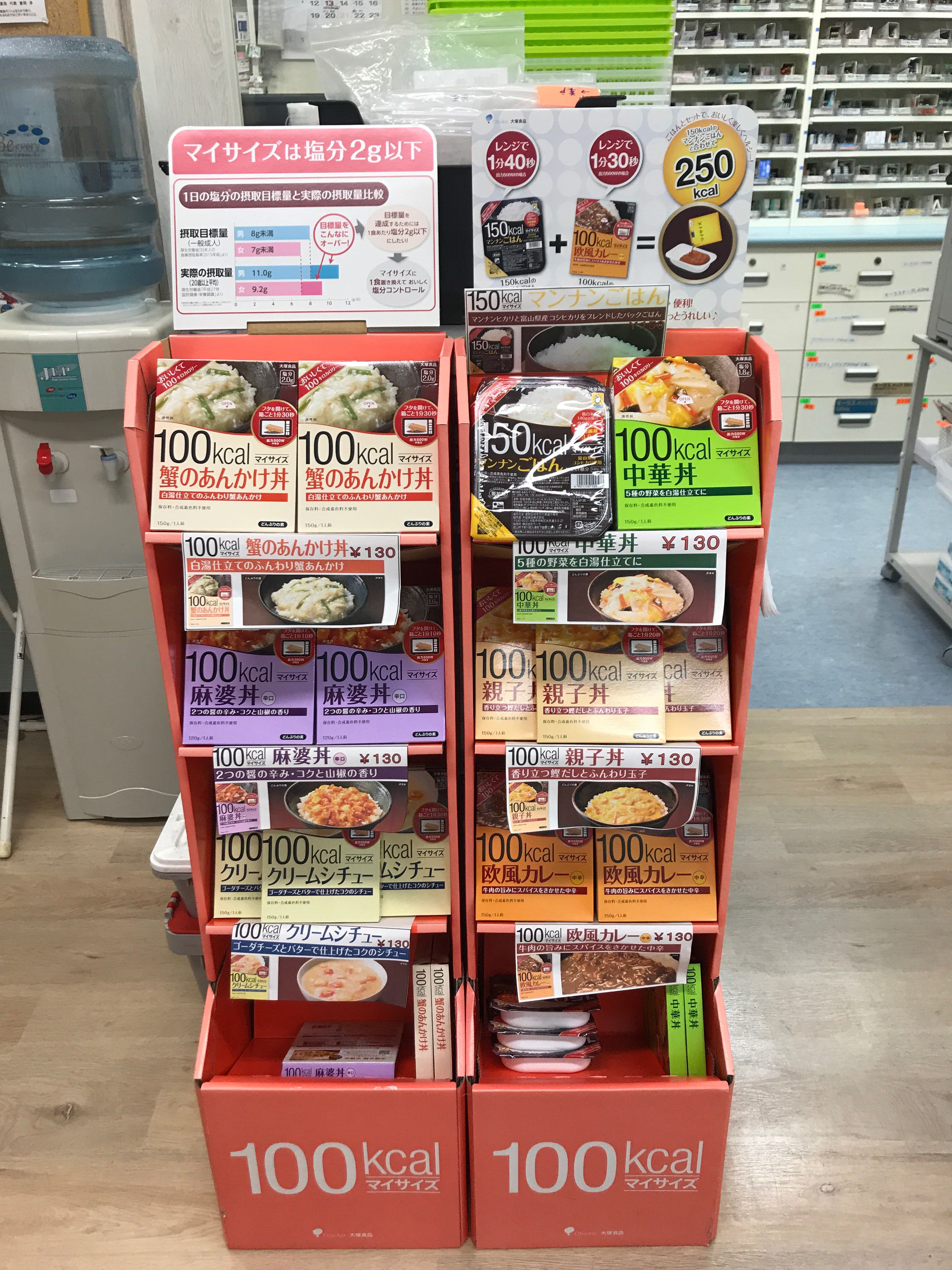 処方箋ネット受付可 みとう薬局北畠店大阪市阿倍野区 北畠駅 口コミ・評判 - EPARK