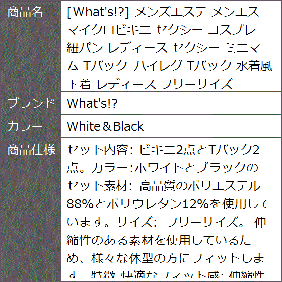 マイクロビキニのメンズエステがこのエリアにも！/世田谷区編 | メンズエステサーチ