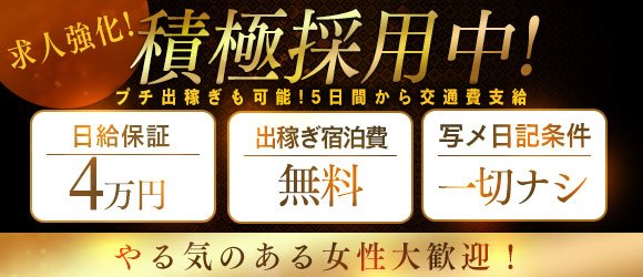 大崎・古川の風俗求人【バニラ】で高収入バイト