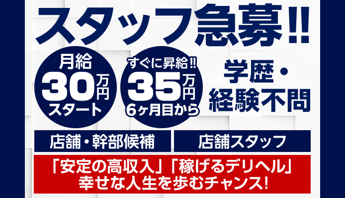 埼玉の風俗求人【ビーワーク】で稼げる高収入バイト