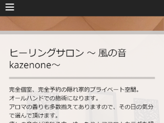 2024最新】香川のおすすめメンズエステ店！ランキング・口コミ比較 - エステラブ