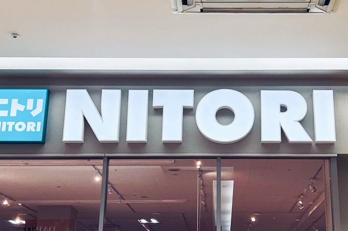 NITORI DIGITAL BASE株式会社ニトリデジタルベース