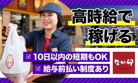 解放区 すすきの店 札幌メンズエステの求人情報