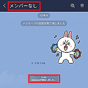 LINE 非表示にするLINE ライン の使い方ガイド