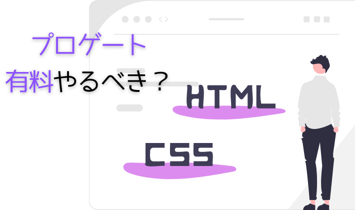 怪しい】GoToGateの評判と格安航空券の安全性を徹底レビュー！ | しがない関西OL備忘録