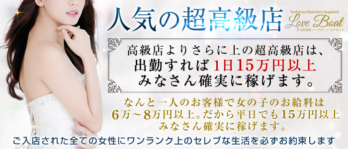 ラブボート 橘(20)Cカップ」総額145,000円のVIPコースで３回戦(NNに加えて顔射精も可能)男の欲望をぶちまけられる高級店(吉原ソープ) : 