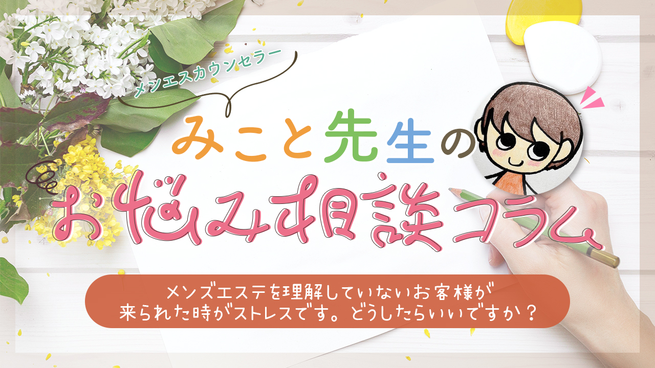 スマイル | 元住吉駅のメンズエステ 【リフナビ® 東京、関東】