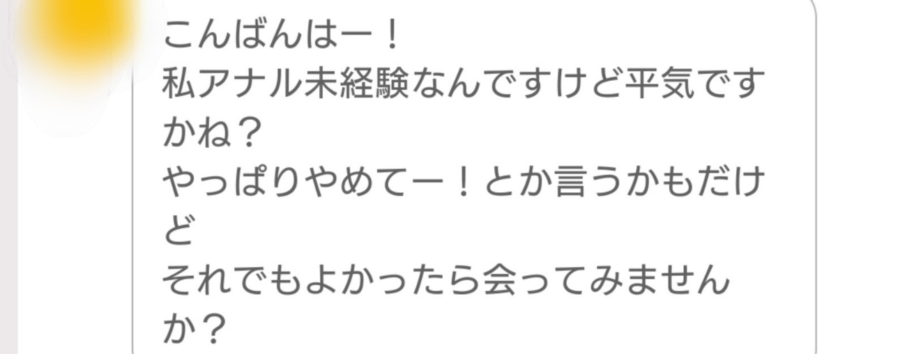 おしりの穴 アナルが広がって気持ちいい…「お兄ちゃんの為なら何でも出来るよ…」いもうと ゆう 辻井ゆう 無料サンプル動画あり