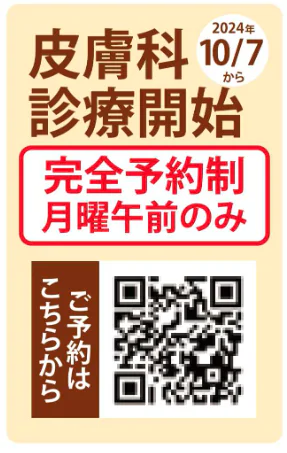 朝霞駅】「ニキビ・ニキビあと」の悩みを解決できるおすすめ美容クリニックTOP20｜口コミ・料金・人気で比較