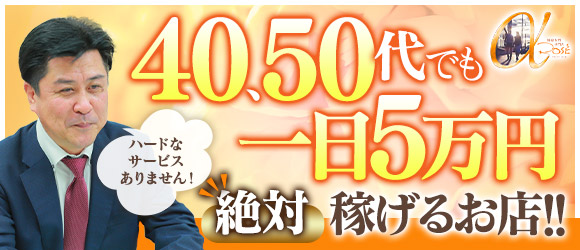 滋賀の風俗求人(高収入バイト)｜口コミ風俗情報局