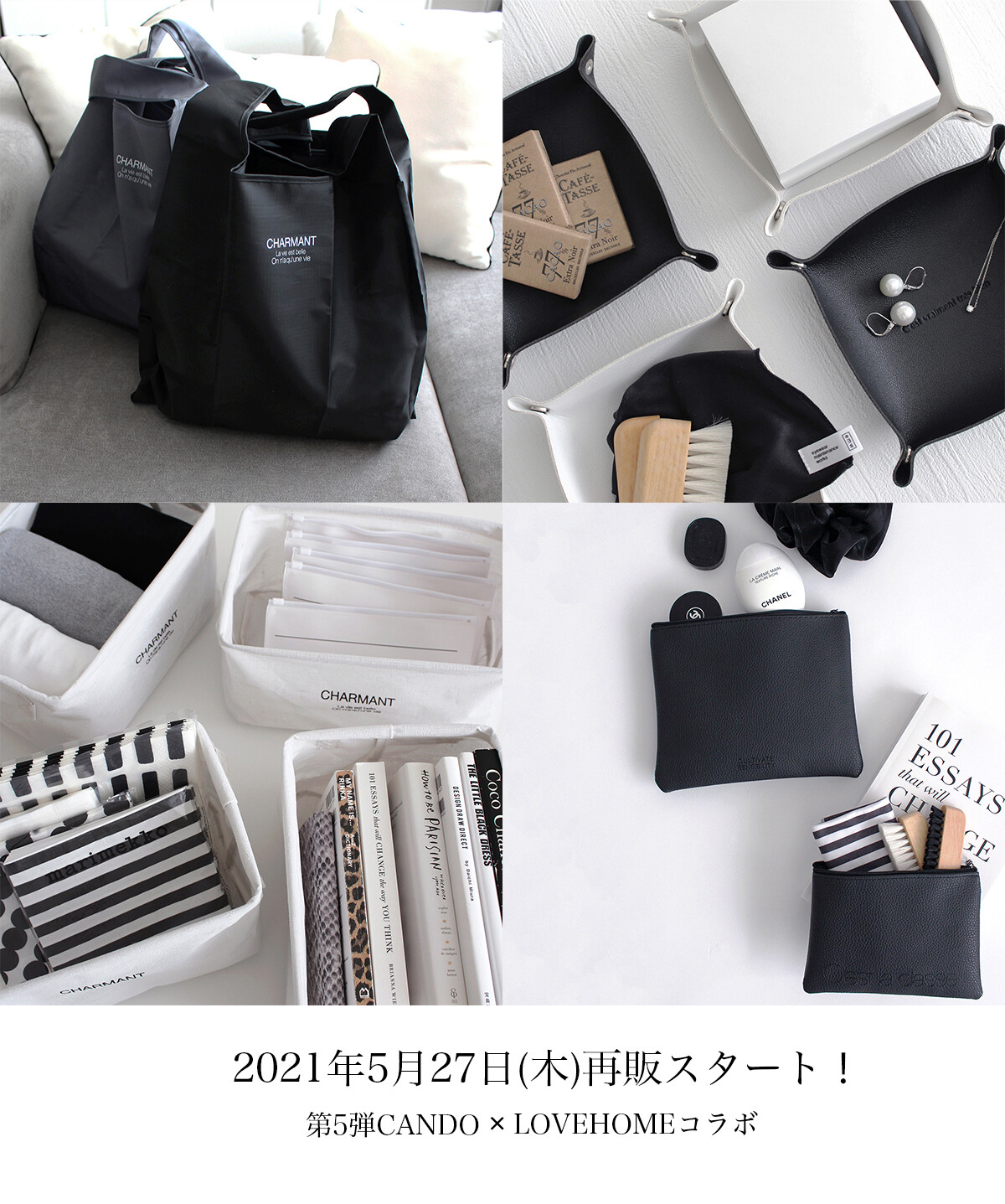 人気商品、今日から再販スタートです！キャンドゥ×LOVEHOMEコラボ : LOVEHOME 収納&インテリア Powered by ライブドアブログ