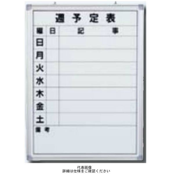 ホワイトボード お家時間割りボート 子供 スケジュールスケジュール表 予定表 学習用 ミニ マグネット 自立 計画 管理 子ども キッズ