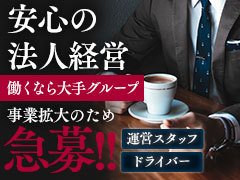 デリヘルドライバーQ＆A】よくある質問まとめ｜野郎WORKマガジン