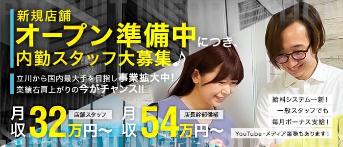 女性用風俗帝大宮店– 現役俳優、テクニシャン、イケメン・女性向け風俗の最高峰–